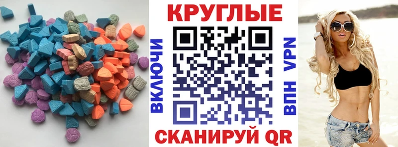 Экстази круглые Емва