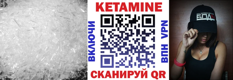 КЕТАМИН ketamine хочу наркоту Емва