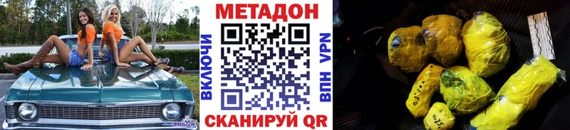 Метадон VHQ  купить наркоту  Емва 
